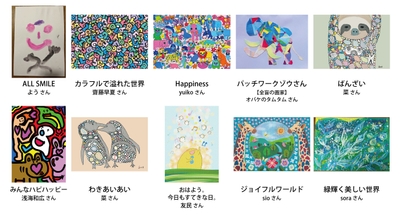 入賞作品