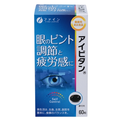 機能性表示食品 アイビタン(1)