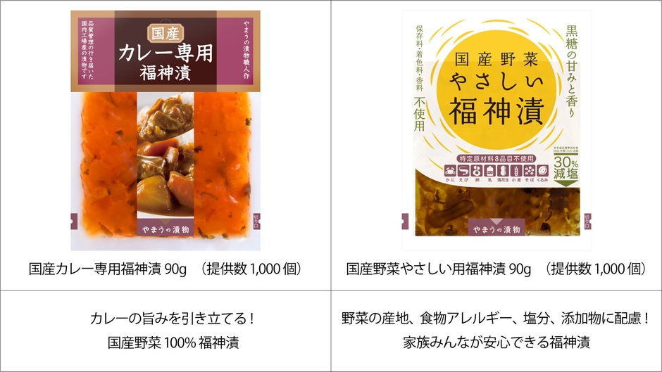 スタンプラリー協賛賞品