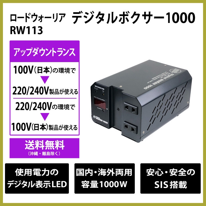 アップダウントランス　220-240V・100V対応