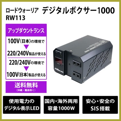 アップダウントランス 220-240V・100V対応