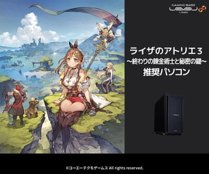 ゲーミング PC LEVEL∞、 ライザのアトリエ3 〜終わりの錬金術士と秘密の鍵〜  推奨パソコン発売