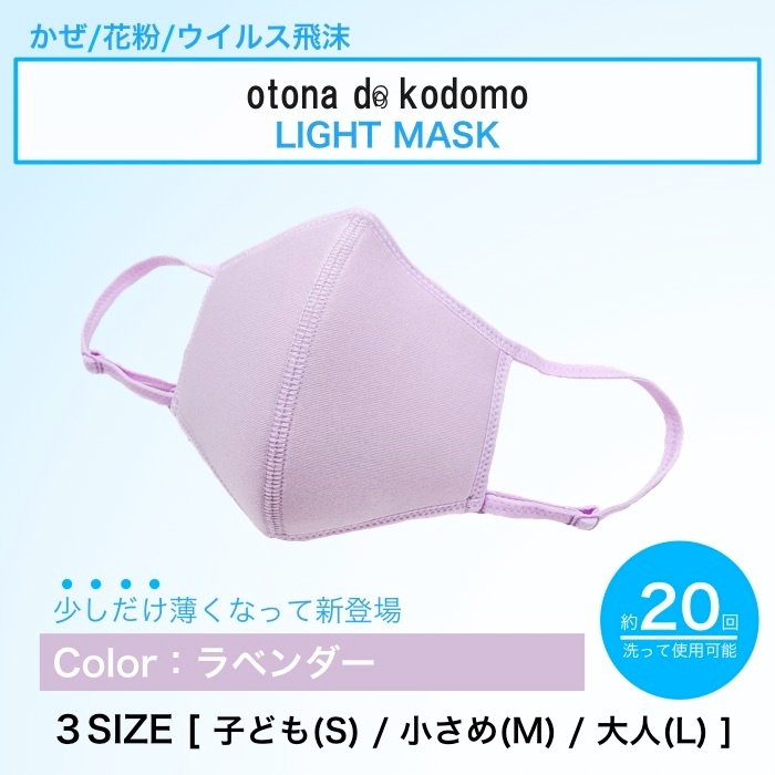 カラー:ラベンダー