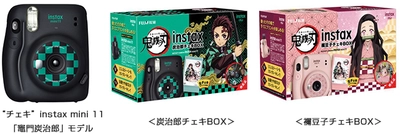 インスタントカメラ“チェキ”instax（インスタックス）mini（ミニ）11 「鬼滅の刃」 「炭治郎（たんじろう）チェキBOX」「禰豆子（ねずこ）チェキBOX」新発売