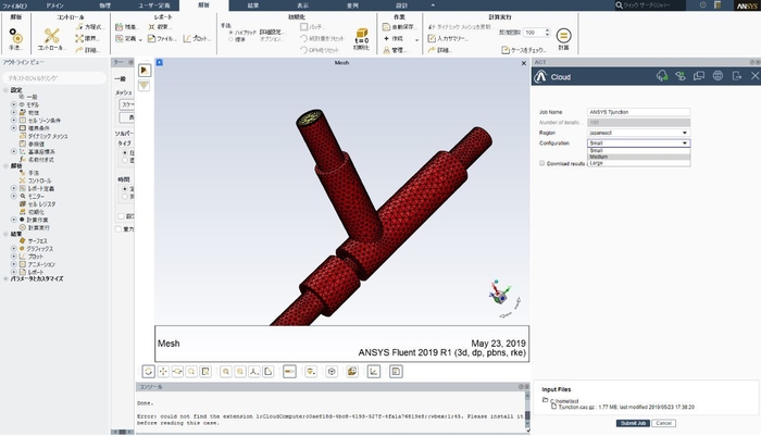 ANSYS Cloudへのジョブ投入(流体解析)