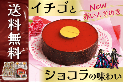 赤いオペラセット　メイン