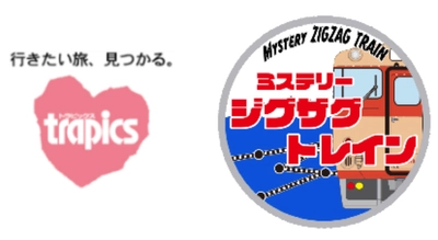 キハ66・67形 復活国鉄色をチャーター 11月22日（日）通常運行しない路線を走行 ジグザグミステリートレインの旅 発売