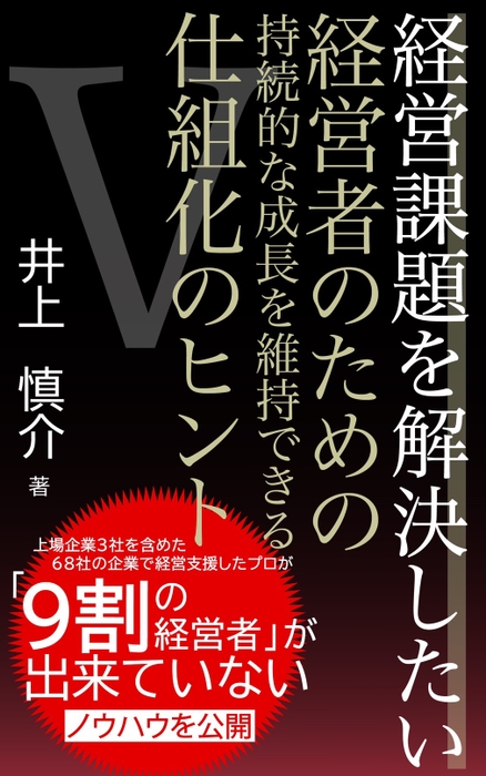 電子書籍の表紙