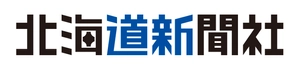 北海道新聞社