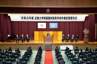 令和4年度（2022年度）卒業式の様子
