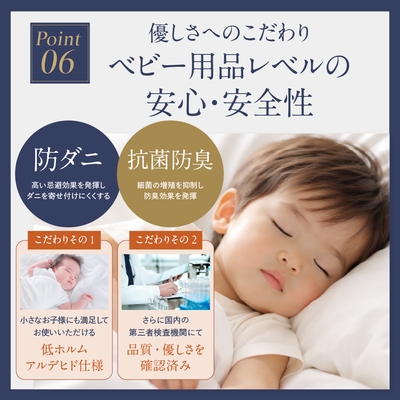 優しさへのこだわり。ベビー用品レベルの信頼