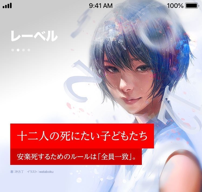 LINEノベル バナー