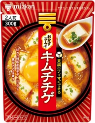 2018年春 ミツカン家庭用チルド新商品のご案内　 豆腐売場専用商品「おかずスープ(TM)の素 キムチチゲ」