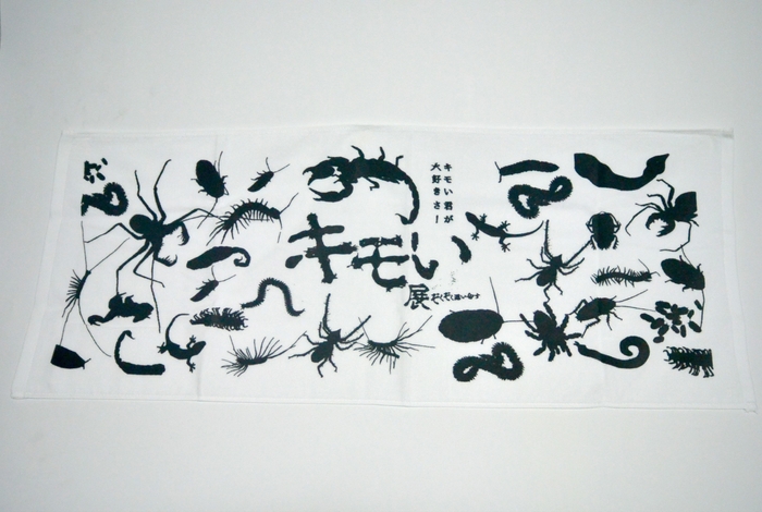 キモい展フェイスタオル