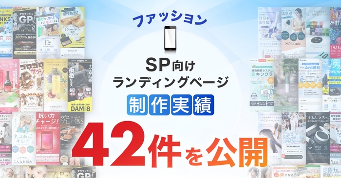 ※2026年5月29日時点での公開可能な制作実績数となります。