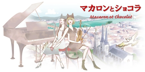「マカロンとショコラ」のミュージックビデオ、 フランス車とフランス文化の祭典 「FBM 2020 online」にて初公開！