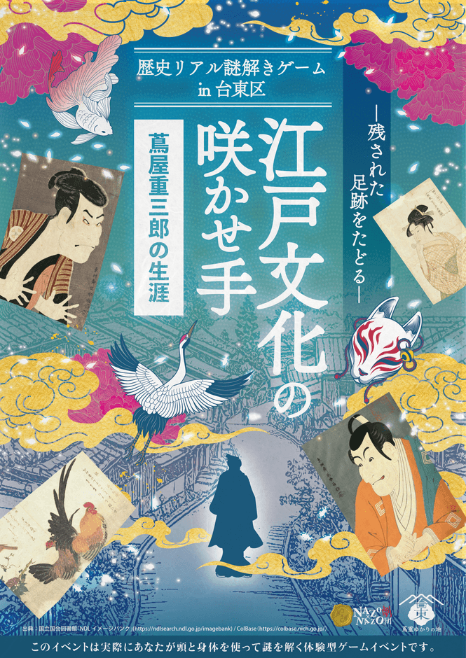 イベントのメインビジュアル