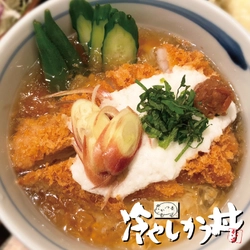 17年目の“冷やしかつ丼”は特製出汁をリニューアル！ キンキンに冷たい「かつ吉」の 夏季限定メニューが5月8日から期間限定販売！