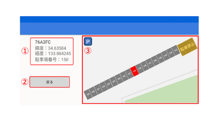 駐車画面表示(暫定版)