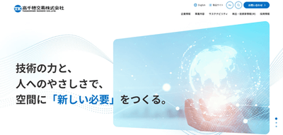 コーポレートサイト