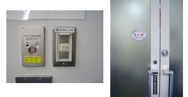 左:緊急停止SW 右:注意シール