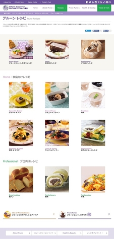 プルーンを使った豊富なレシピのページ