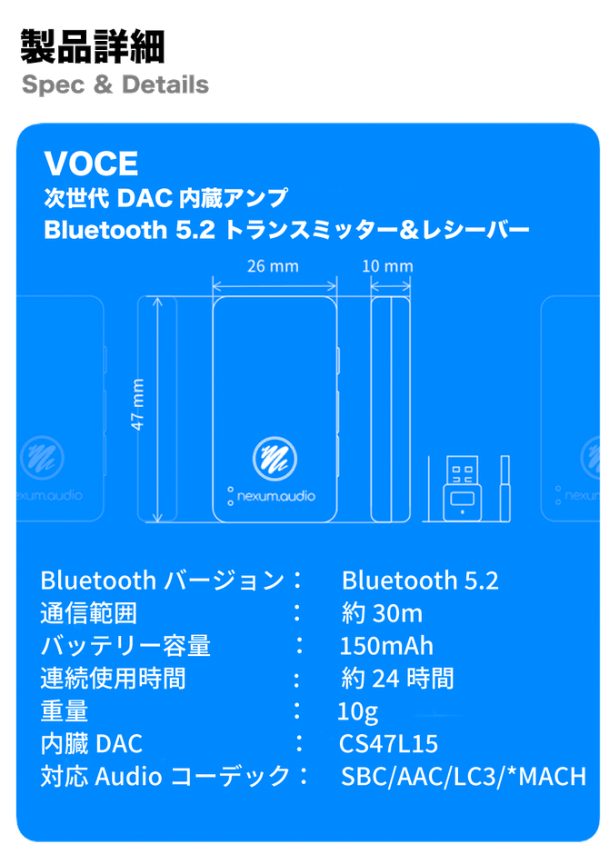 世界初！Bluetooth 5.2をあらゆる機器で接続可能に 次世代