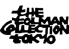 有限会社ザ・トールマン コレクション