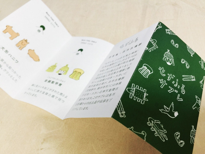 もずふるサブレ しおり