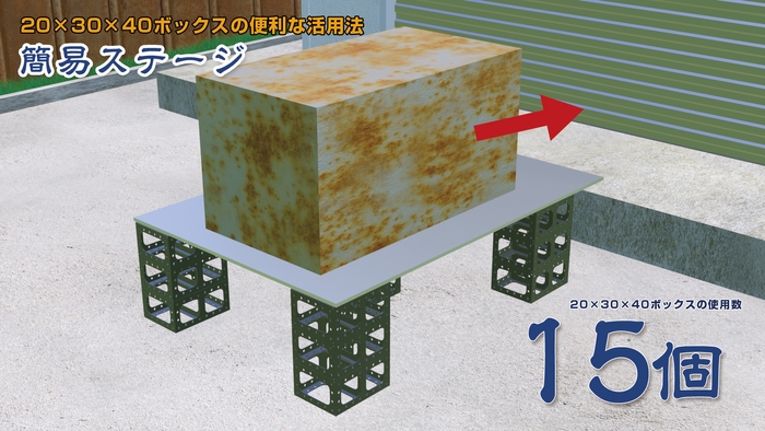 機設支柱_組立例2