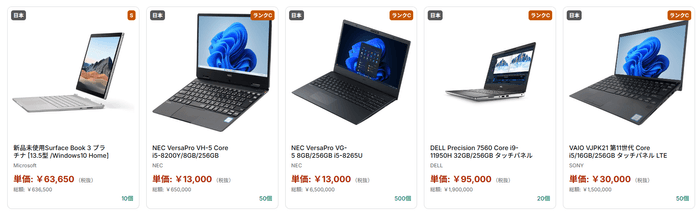 出品中の製品です。（一部抜粋）