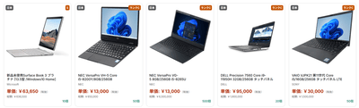 出品中の製品です。(一部抜粋)