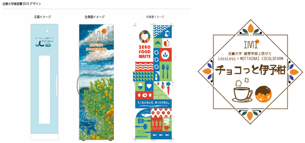 設置BOXデザイン