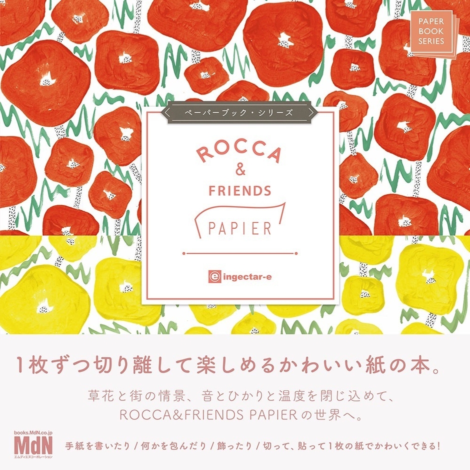 ペーパーブック