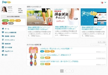 独自の健康指標と健康管理WEBサービスを企業向けに初導入！ ICTによる健康維持・増進で従業員の健康支援を強化