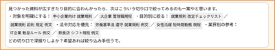 方言での検索も可能