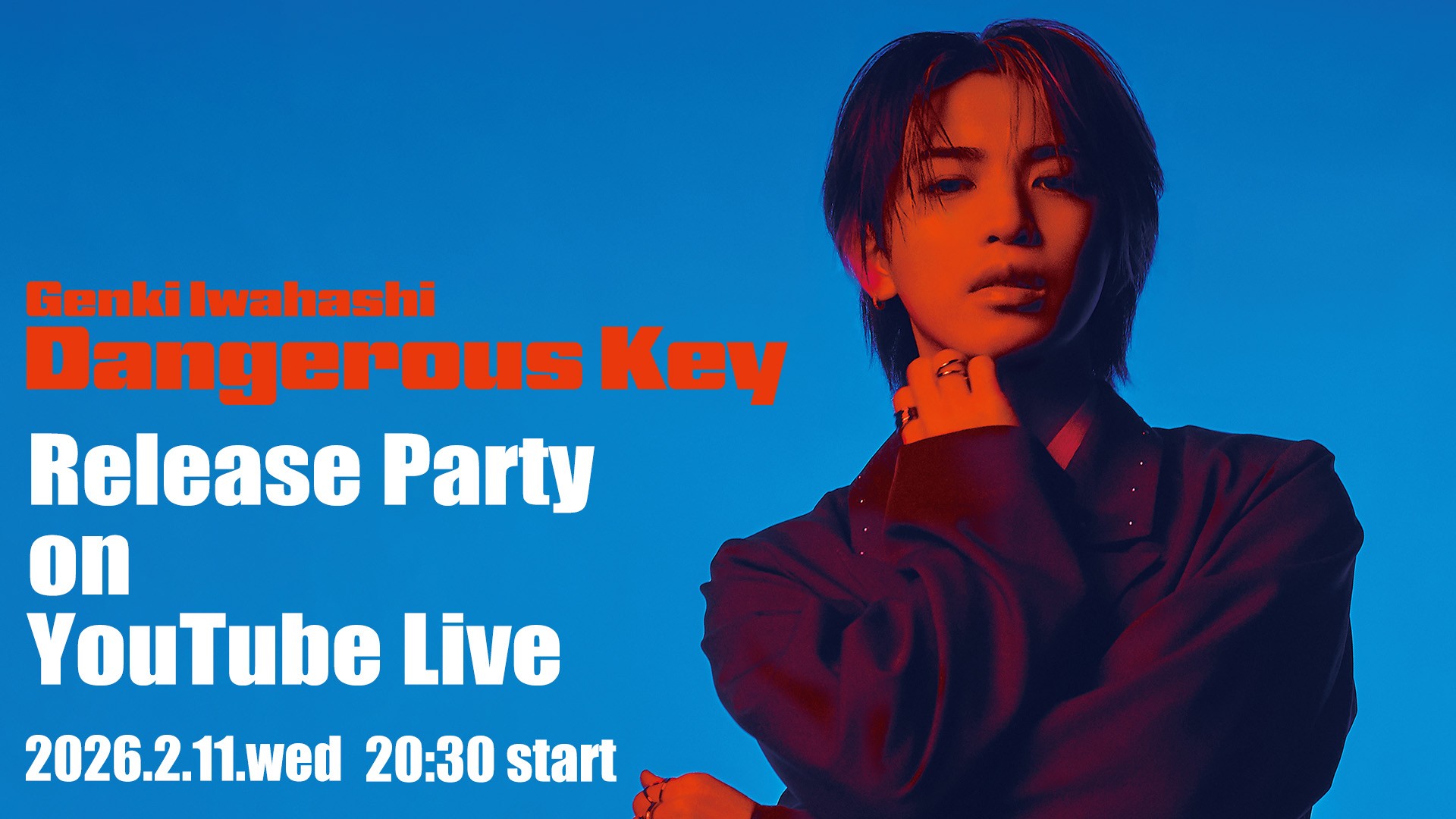 岩橋玄樹 2/11メジャーリリース日に生配信&MVプレミア公開決定