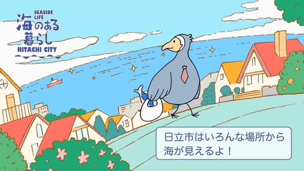 海のある暮らし「ウミウさんの日常編」