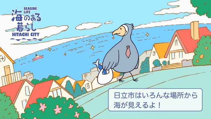 海のある暮らし「ウミウさんの日常編」