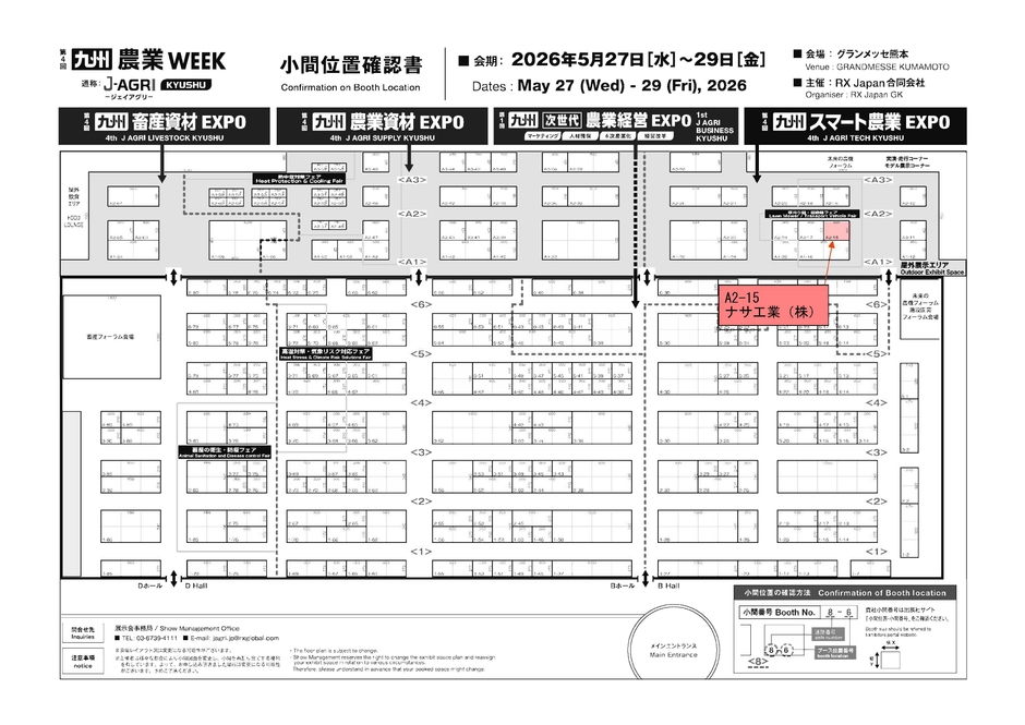 ブース位置