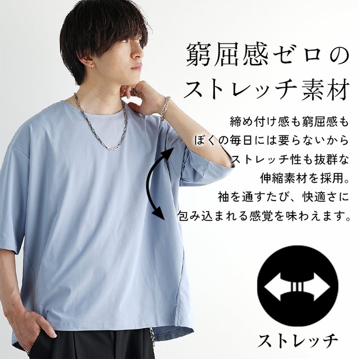 ストレッチ素材