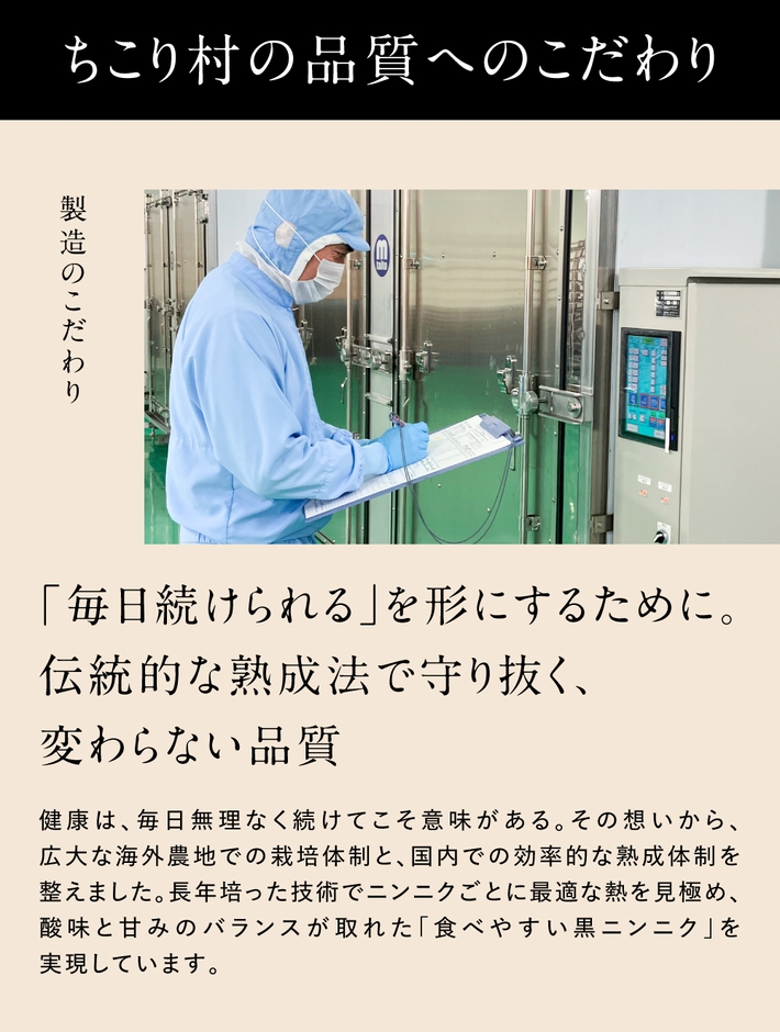 製造のこだわり