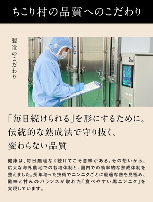 製造のこだわり
