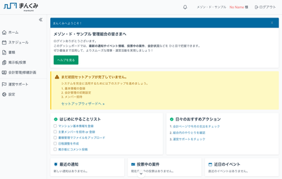 トップページ