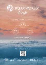 Theater SPROUT 【平日無料イベント】「RELAX WORLD Café」がリニュアールして4/21よりスタート