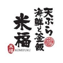 天ぷら 海鮮と釜飯 米福