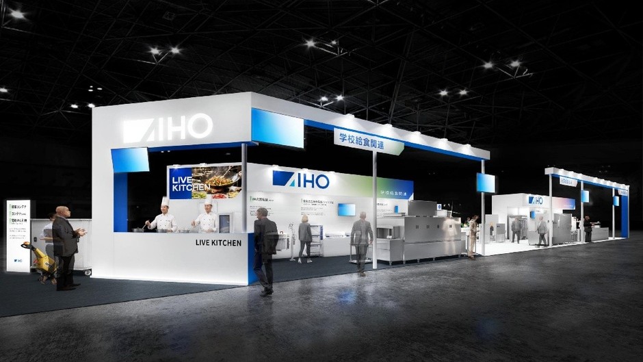 AIHO 出展ブース イメージ