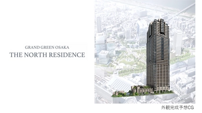 うめきた2期地区開発事業「グラングリーン大阪」 初の分譲マンション誕生 販売概要決定 「グラングリーン大阪 THE NORTH RESIDENCE」