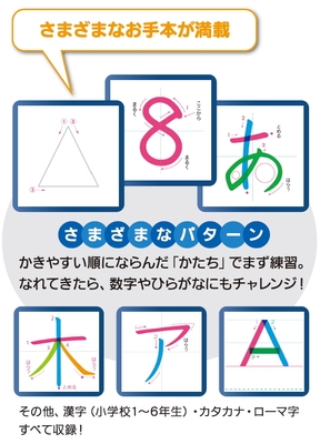 豊富なお手本を収録