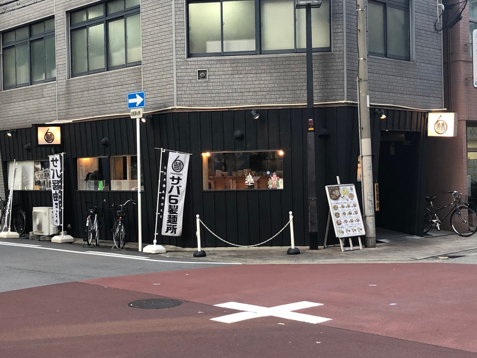 サバ6製麺所福島本店(2)